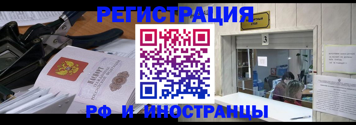 временная регистрация собственник в Микуни