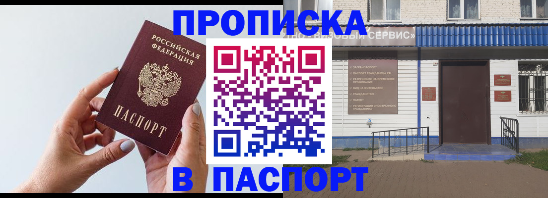 временная регистрация недорого в Микуни