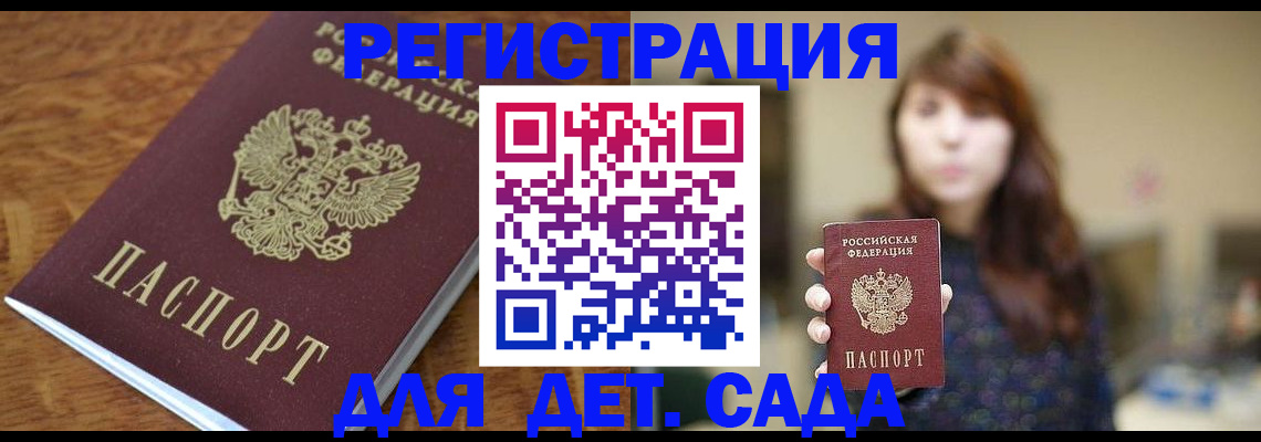 регистрация для школы в Микуни