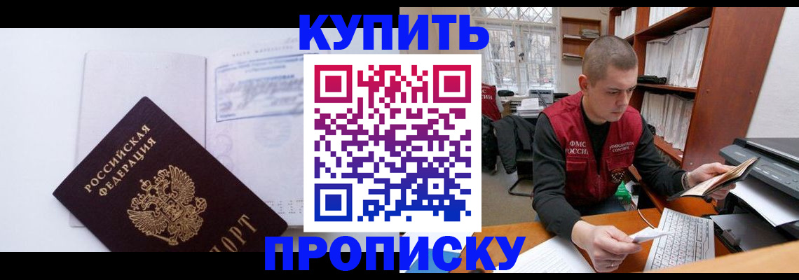 прописка гарантия в Микуни