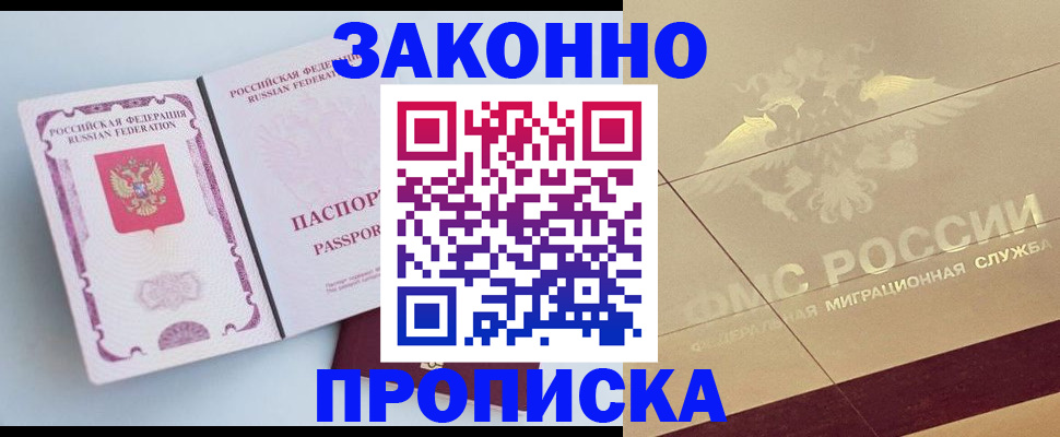 регистрация в Микуни