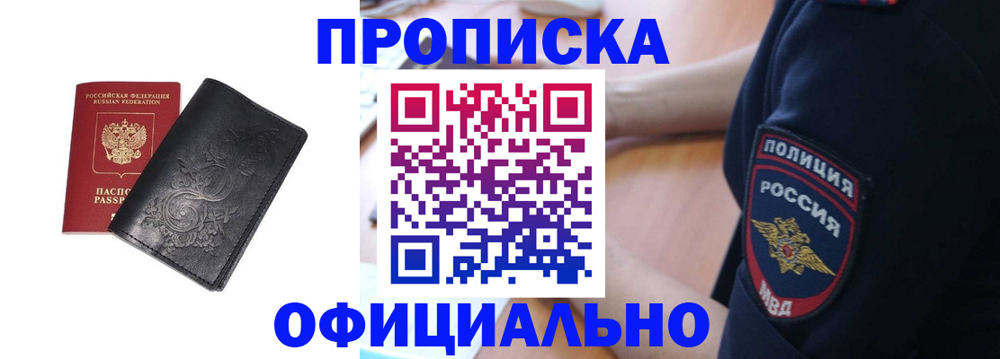 временная регистрация поиск в Микуни