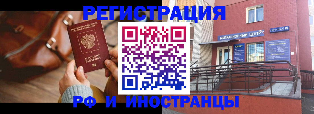 прописка для военкомата в Микуни